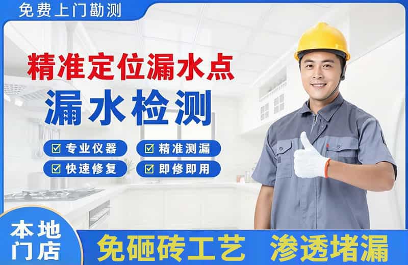 永州精准测漏点
