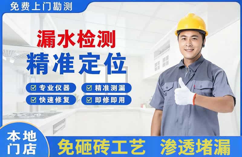 永州漏水检测精准定位